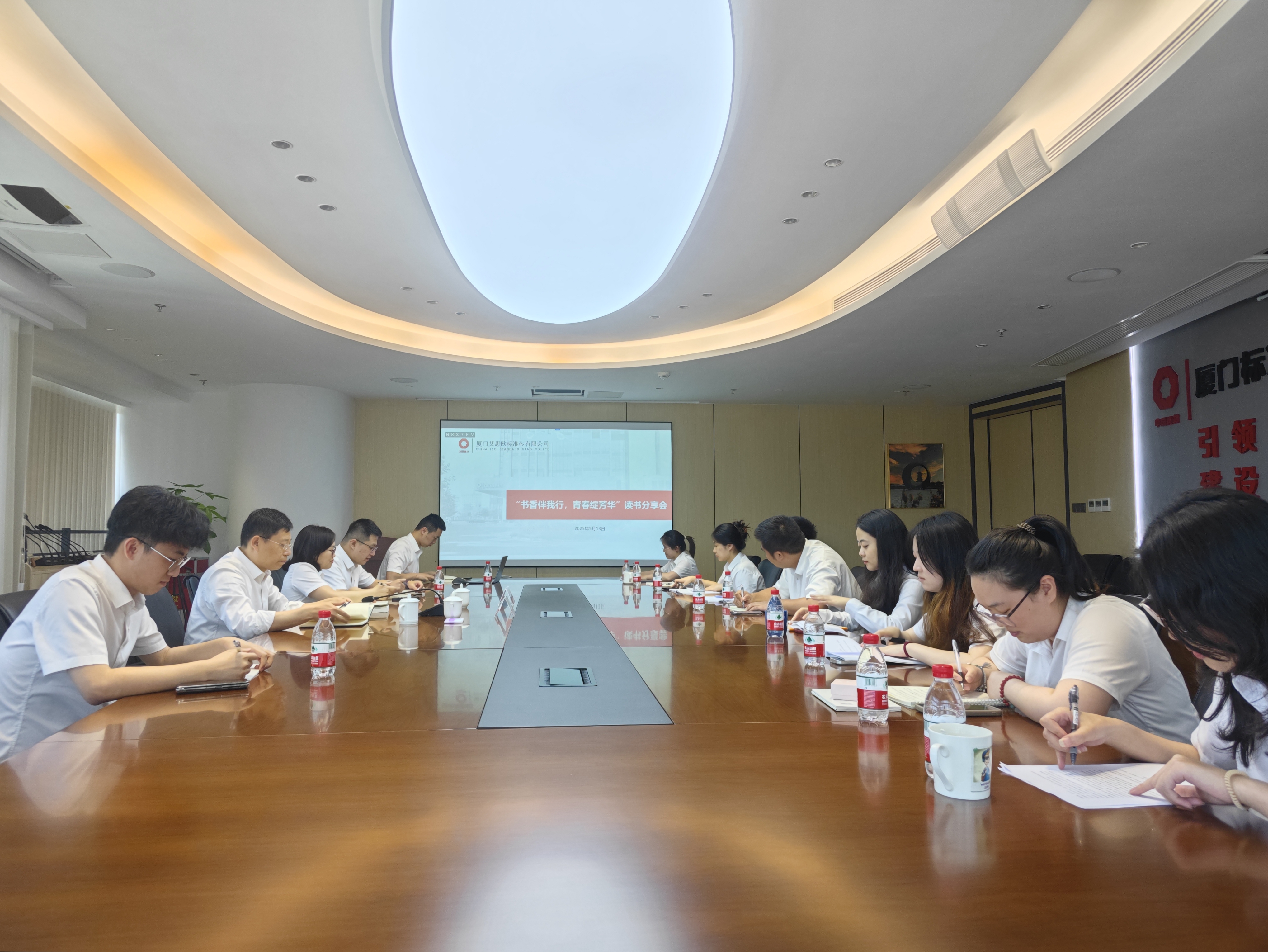 廈門標準砂團支部開展“書香伴我行，青春綻芳華”讀書分享會